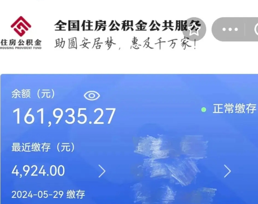 神农架个人公积金如何取出（怎么取个人公积金）